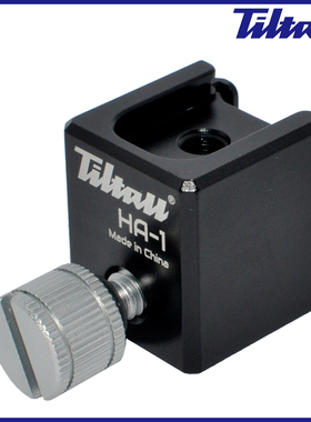 全金属闪光灯底座摄影冷靴座热靴座1/4螺丝接口 Tiltall-HA1