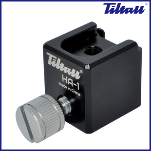 HA1 Tiltall 全金属闪光灯底座摄影冷靴座热靴座1 4螺丝接口