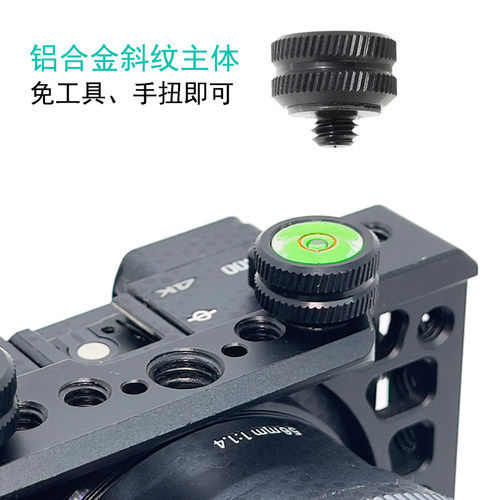 1/4螺丝水平仪相机手机通用水平调节迷你便携拍摄校准器Level水平