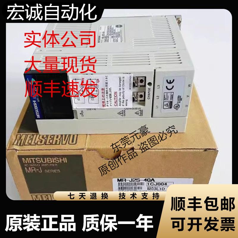 三菱驱动器MR-J2S-20CL CP EG S084 S186 S259 22KB 350A4议价