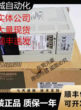 三菱驱动器MR-J2S-20CL CP EG S084 S186 S259 22KB 350A4议价
