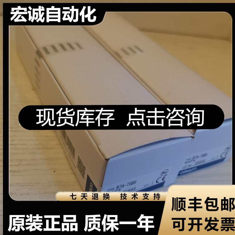 正品现货/原装全新PLC模块B7A-T6A6 T6B6 T6C6 T6询价 电子元器件市场 Wifi模块 原图主图