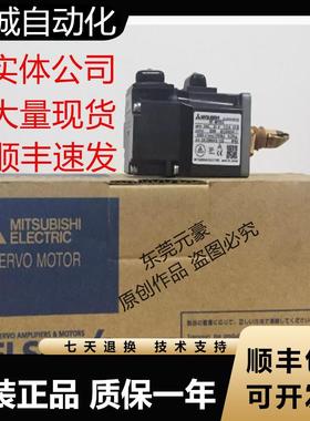 三菱电机HF-MP053B G1 13D 13B BK 23B-S25 23K-S23原装议价