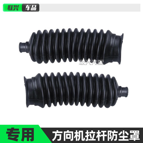 适配长安之星二2代6371 6363 S460金牛星方向机转向拉杆防尘套 罩