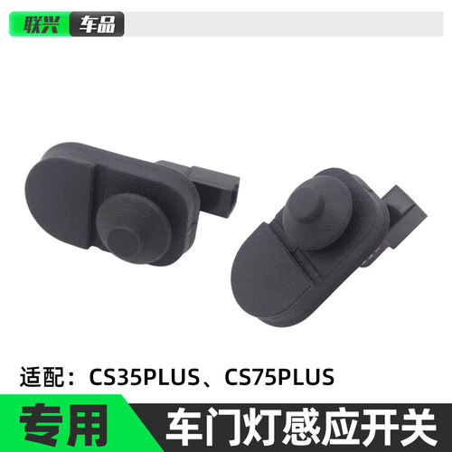 7535PCS55PLUS新逸动门灯开关套