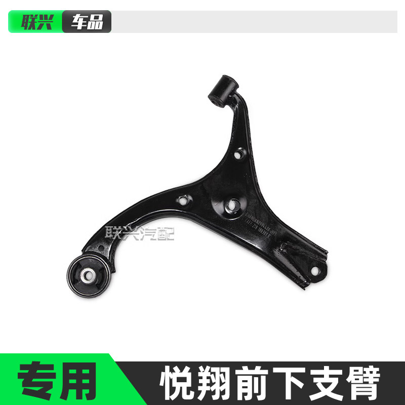 悦翔v5v7逸动DT前下摆臂支臂
