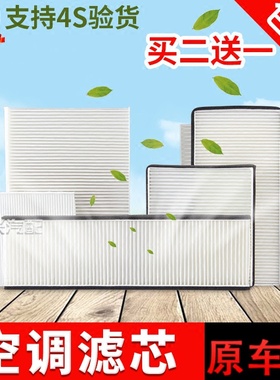 长安逸动CX20悦翔v5v7CS15致尚XT空调格滤芯清器进气过滤格原厂