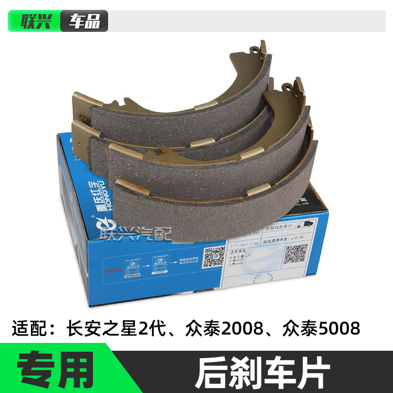 刹车片众泰20085008原厂原装