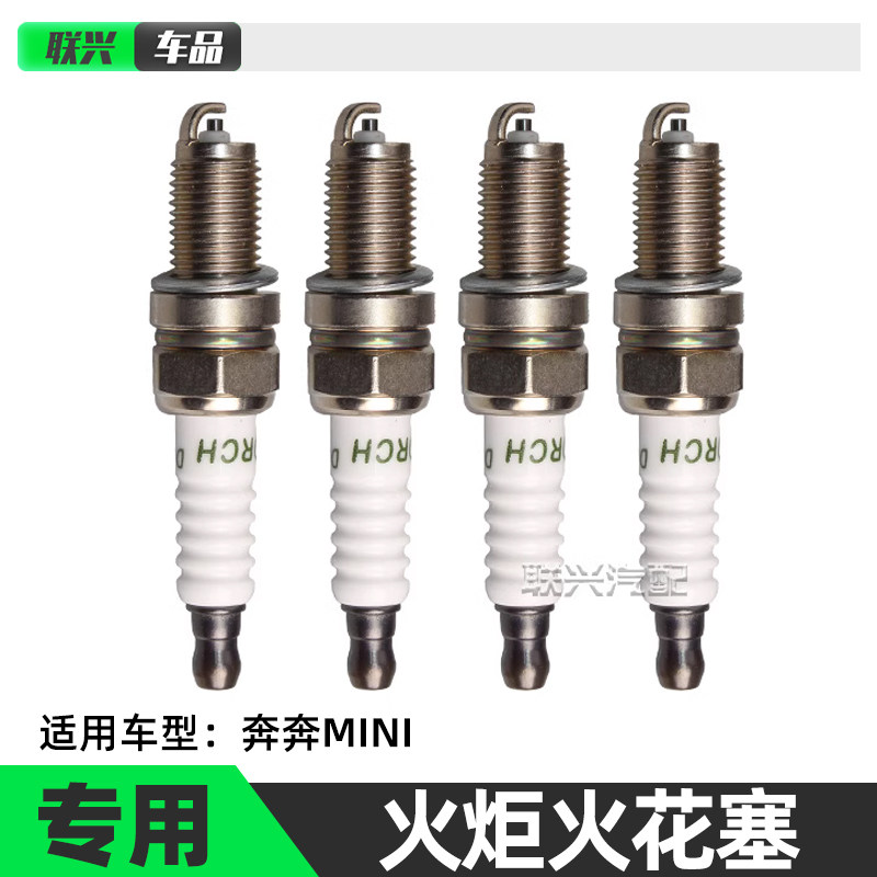 长安奔奔mini火花塞原装