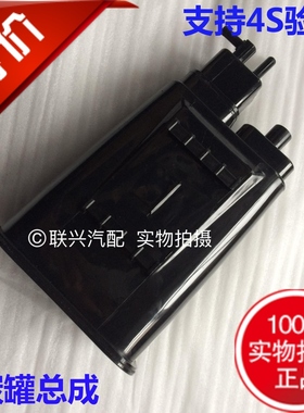 长安cs35逸动碳罐凌轩cx20悦翔v5v7新奔奔mini碳罐控制器总成原厂