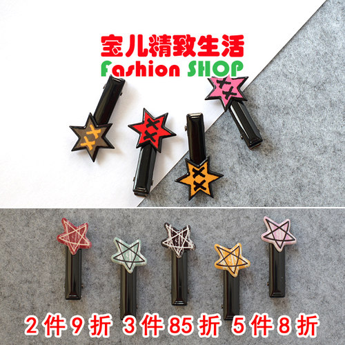 五角星星小号边夹发卡鸭嘴夹