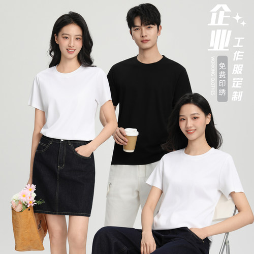 液氨丝光棉短袖T恤印LOGO刺绣