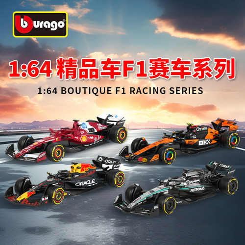 比美高164仿真合金方程式赛车