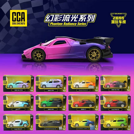 彩珀CCA1:36幻彩流光合金玩具汽车模型宝马保时捷帕加尼奥迪跑车