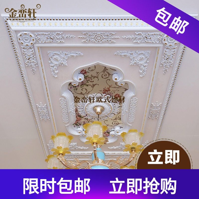 欧式灯池灯盘装饰客厅天花板吊顶造型线条 pvc吊顶石膏灯盘长方形