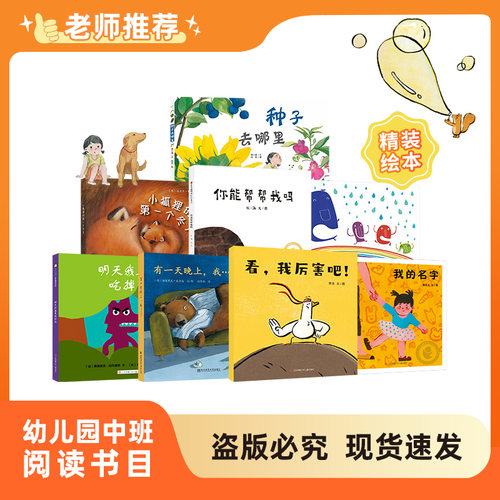 儿童绘本，睡前暖心故事