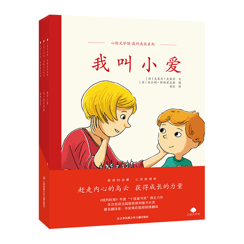 童书儿童文学东方娃娃