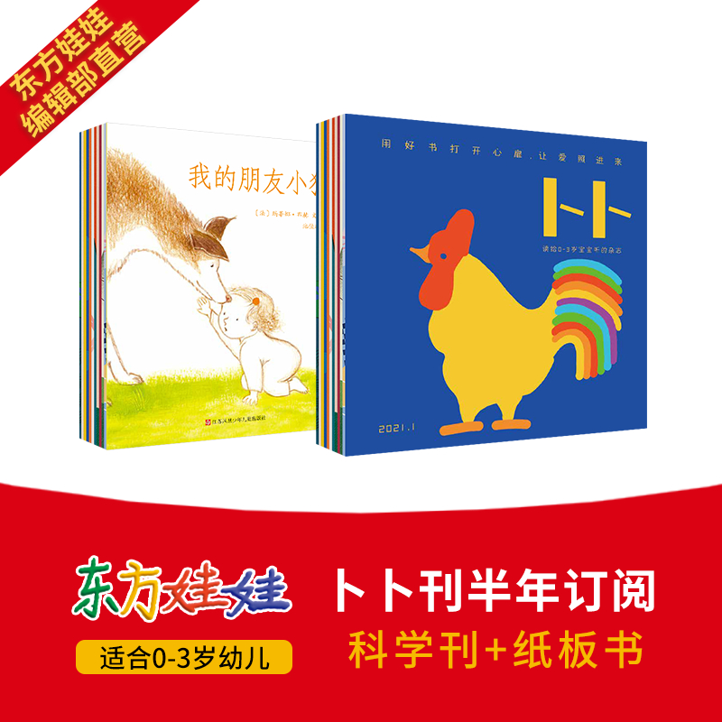 育儿期刊价格 育儿期刊图片 星期三 育儿期刊价格 育儿期刊图片 星期三