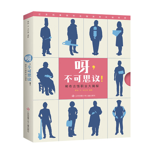 东方娃娃精装绘本5-10岁幼儿科普