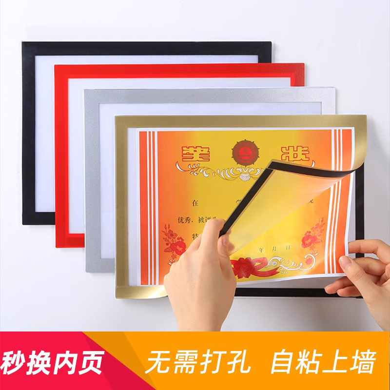 磁性奖状相框挂墙收纳展示喜报