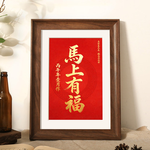 2026年马上有福年历画框空框装裱挂墙马年挂历好事发生书法框定制
