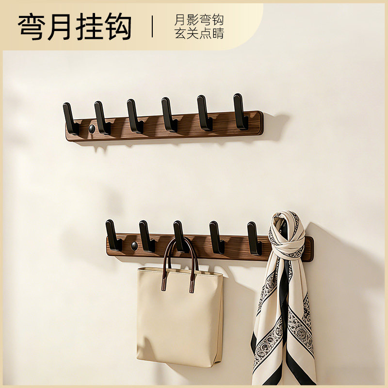 实木弯月挂钩免打孔门后挂衣钩墙上壁挂衣帽钩入户门玄关衣服挂架,收纳整理,木质衣架,淘宝优惠券,粉丝福利购,淘宝优惠卷
