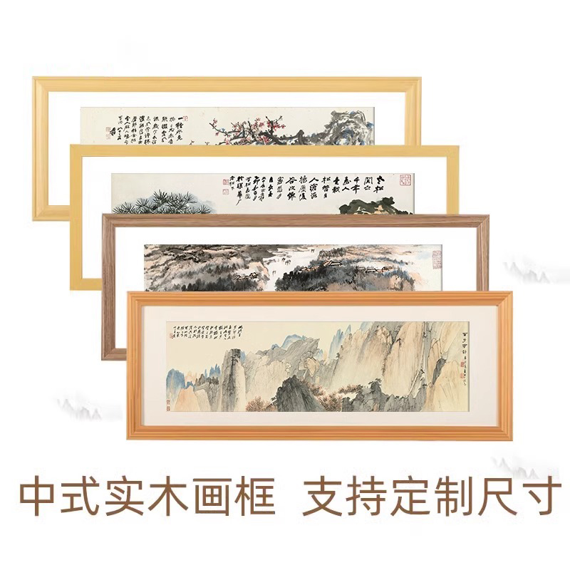 中式实木质国画框装裱挂墙相框书法字画定制十字绣边框自装外框架