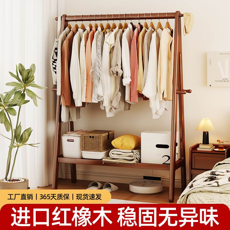 胡桃色实木挂衣架卧室落地衣帽架