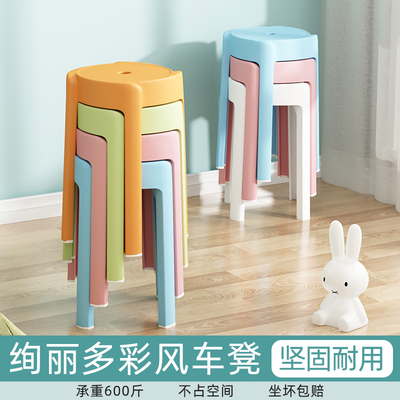 现代简约塑料凳子家用多彩风车凳