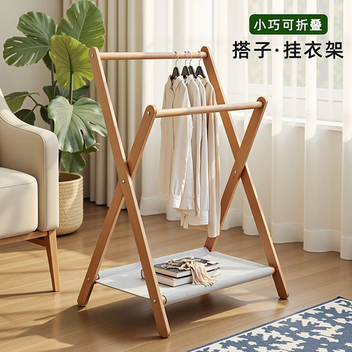 实木挂衣架卧室床头衣帽架可折叠