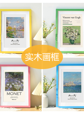 多巴胺实木a4相框挂墙4k开8K海报油画空框彩色装裱画框高级感框架