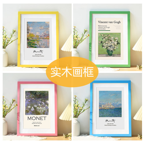 实木彩色相框挂墙海报油画框装裱