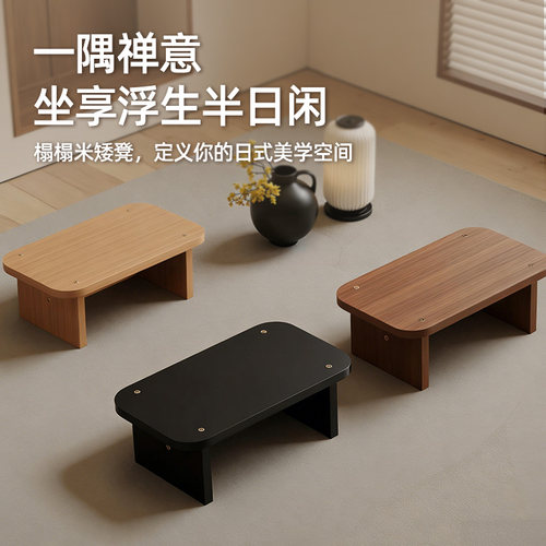 榻榻米小板凳日式小凳子家用矮凳