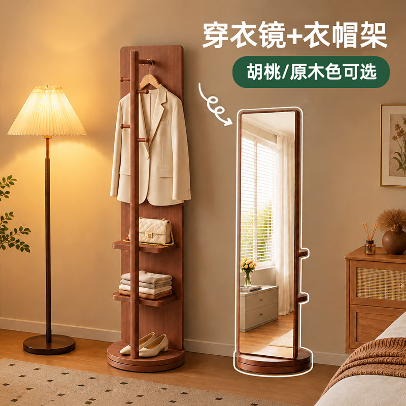 旋转穿衣镜中古全身镜家用复古收纳衣帽架一体式卧室落地试衣镜子