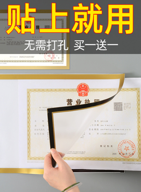 磁性工商营业执照相框证件保护套