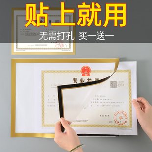 磁性工商营业执照相框挂墙免打孔食品医疗卫生许可证保护套a4副本