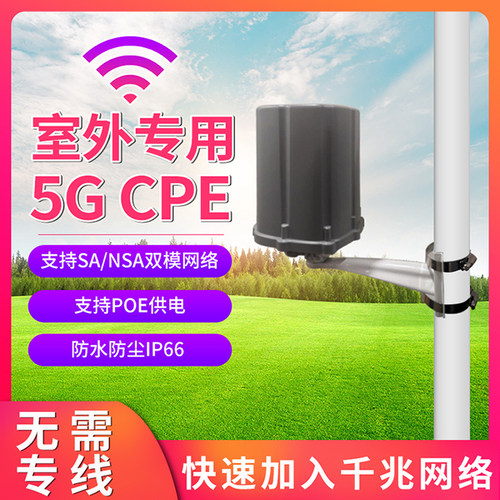 通则康威ZLT X11室外5G路由器ZLT X21室内款CPE户外防水防雷移动wifi无线上网卡4G/5G通无线宽带 POE供电IP66-封面