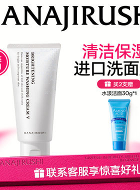 花印维他命洗面奶女补水深层保湿清洁进口洁面乳正品官方旗舰店男