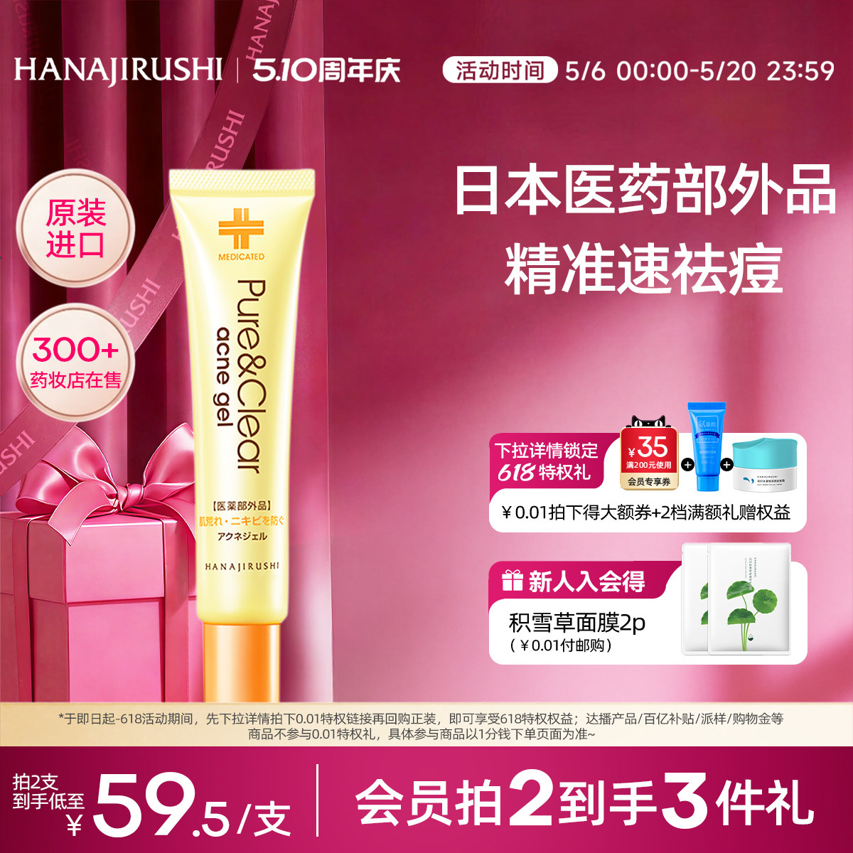 HANAJIRUSHI/��ӡ ���¶ ���� 25g 13.47Ԫ(��88VIP 95��)