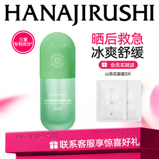 花印酵母舒缓凝萃冰晶芦荟胶补水保湿晒后救急面霜男女官方旗舰店