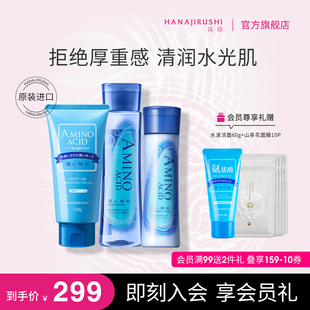 護(hù)膚品水乳套裝 花印補(bǔ)水保濕 男女學(xué)生進(jìn)口化妝品官方旗艦店