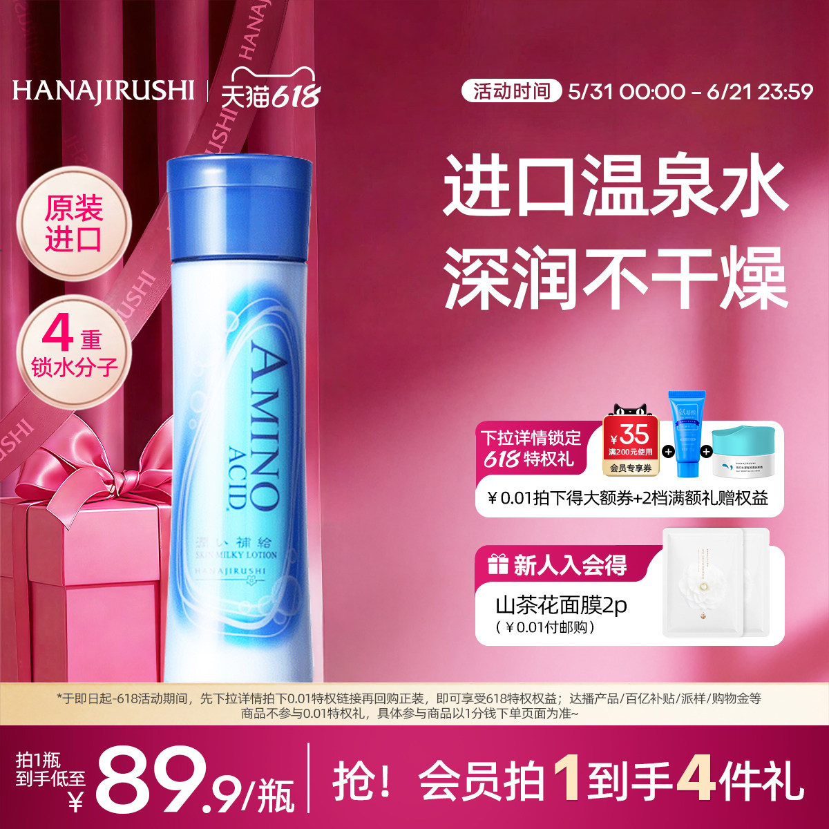 花印乳液女补水保湿护肤原装进口化妆品官方旗舰店正品150ml