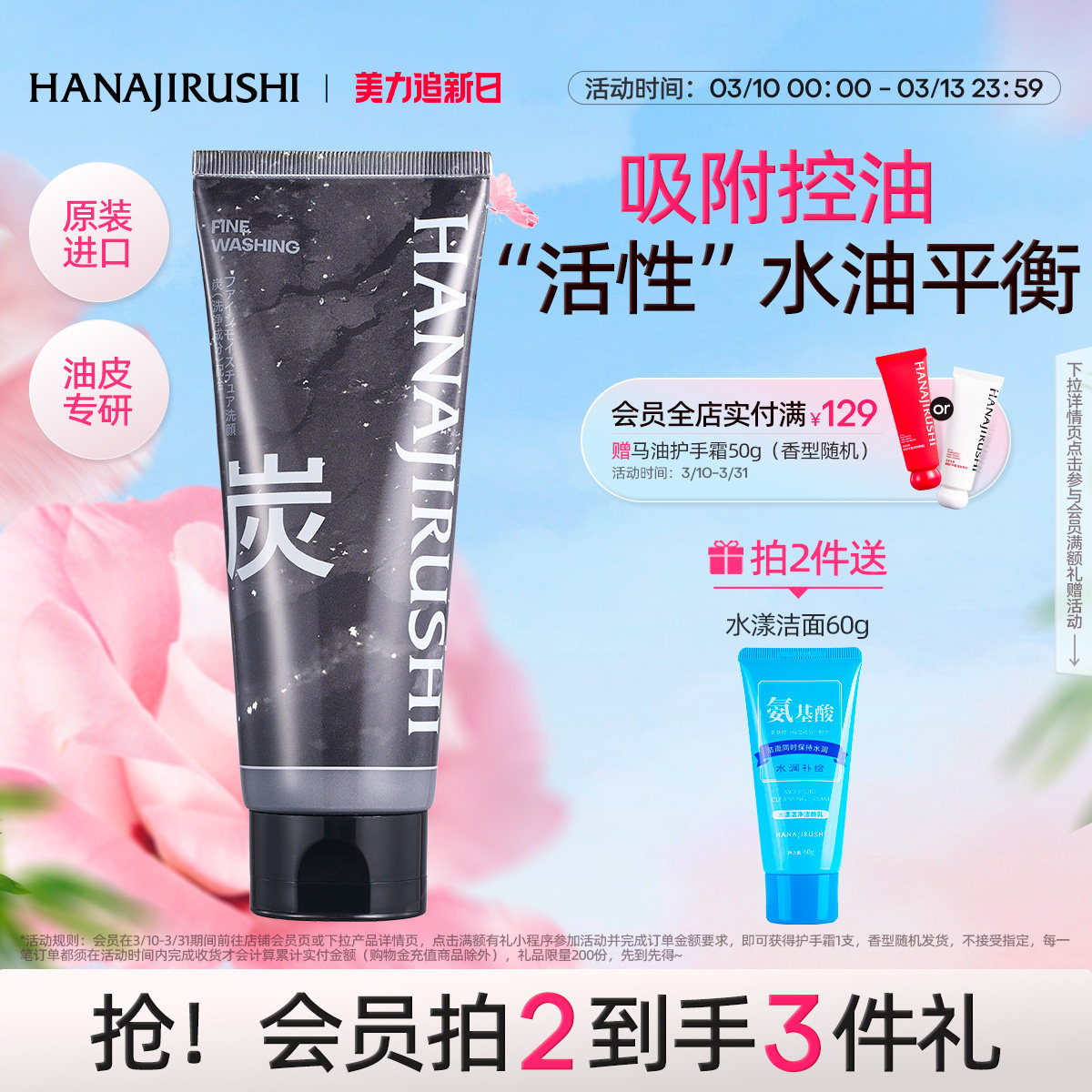 花印备长炭洗面奶男士控油洁面乳清洁去角质黑头不拔干官方正品