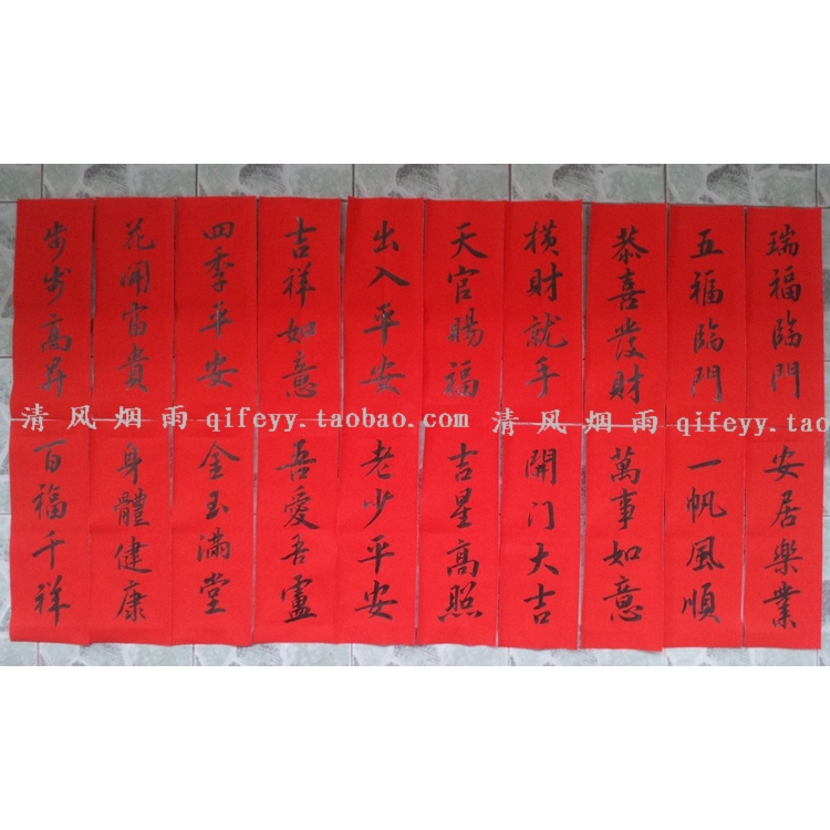 手写小对联平安喜乐新居新年挥春