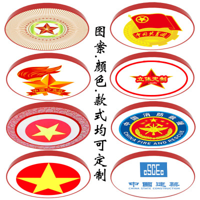 定制灯LED吸顶灯五角星灯学校社区灯活动室灯政府会议室灯党建灯