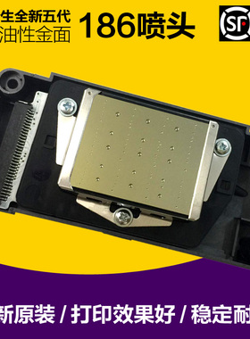 爱普生五代原装喷头5代F186000UV油性压电户外写真机打印机喷头
