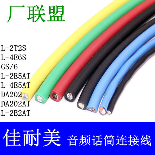 DMX512灯光信号线AES数字过机线