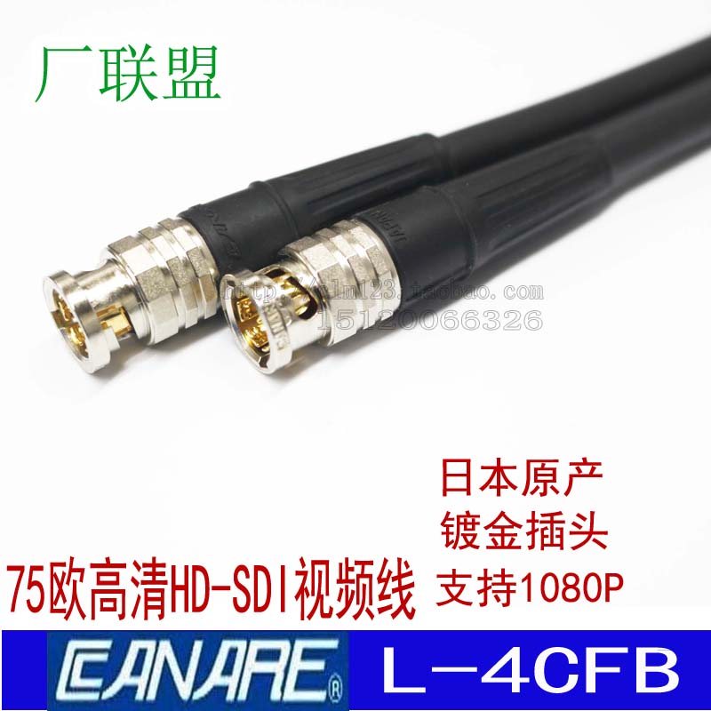 Canare/佳耐美 L-4CFB广播级 HD-SDI 3G 6G4K高清同轴75-4视频线