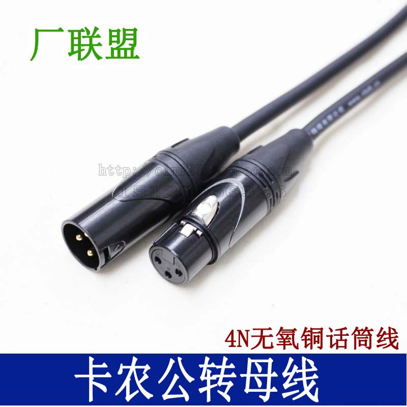 达通0.22平128网话筒线卡侬公对母线平衡卡农线XLR信号线麦克风线
