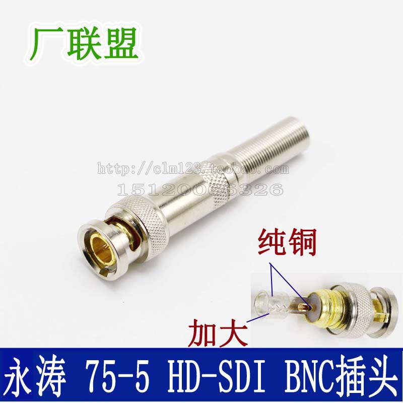 ð®ÌÎ75-5¸ßÇåQ9²åÍ·ÉãÏñ»ú¼à¿ØÊÓÆµÍ·HD-SDIÊý×Ö¸ßÇ庸½ÓBNC½ÓÍ·